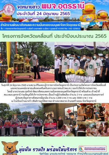 จดหมายข่าว