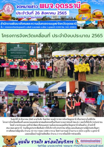 จดหมายข่าว